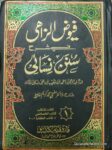 Fuyuz ul Zahi Sharah Sunan Nasai