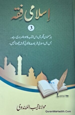 Islami Fiqh
