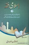Islami Fiqh