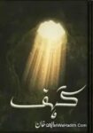 Kahaf Novel