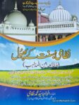 Nizami Basant Ke Phool