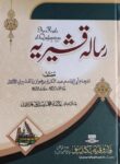 Risala Qusheriya