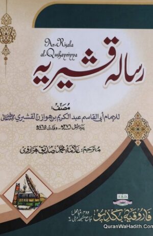 Risala Qusheriya