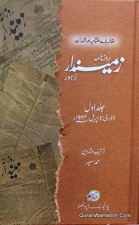 Roznama Zamindar Newspaper