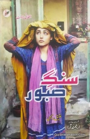 Sang e Saboor Novel