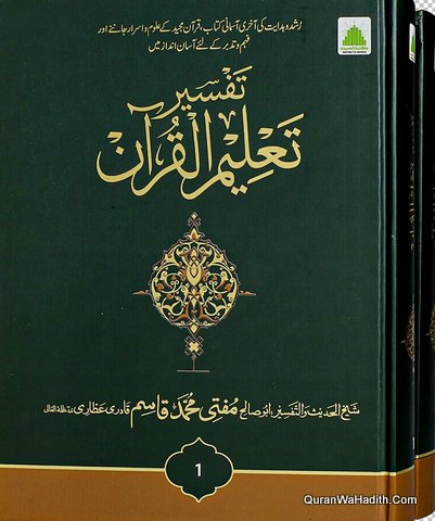 Tafseer Taleem ul Quran