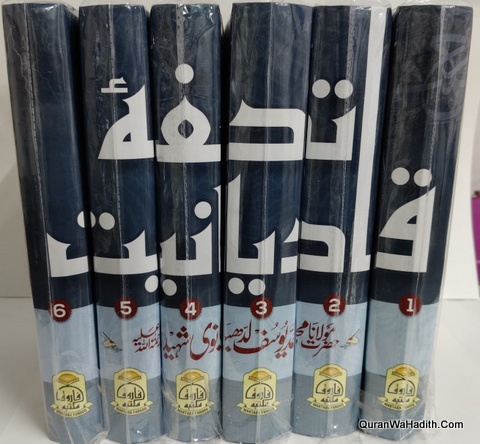 Tohfa e Qadianiat