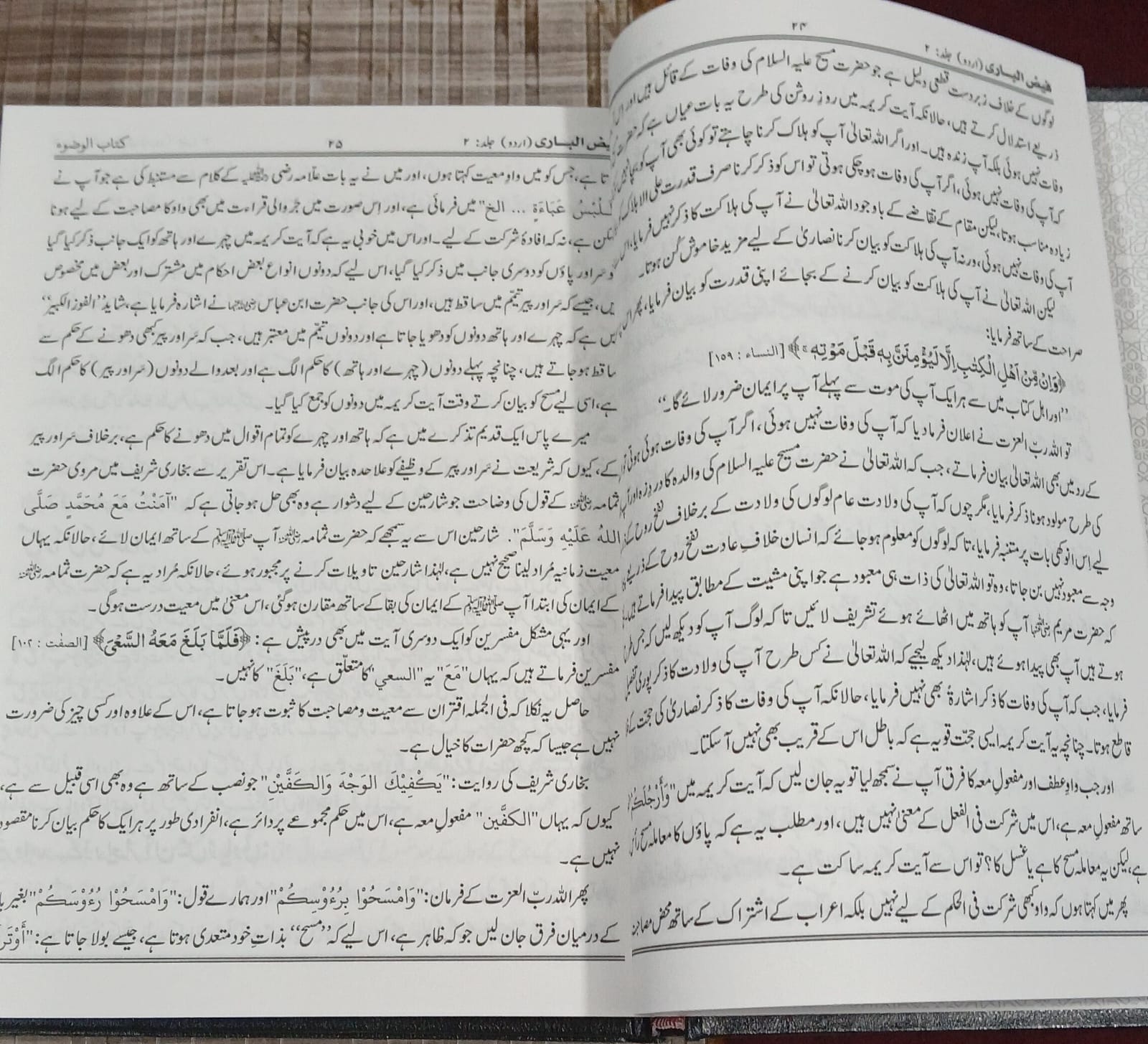 Faiz ul Bari Urdu Sharah Sahih Bukhari | 2 Vols | فیض الباری اردو شرح صحیح بخاری - Image 3