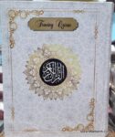 Tracing Quran