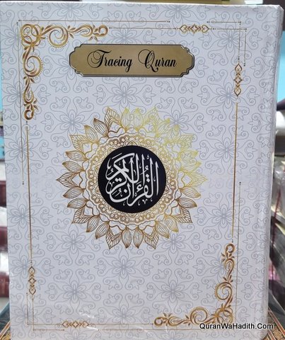 Tracing Quran