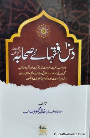 10 Fuqha e Sahaba