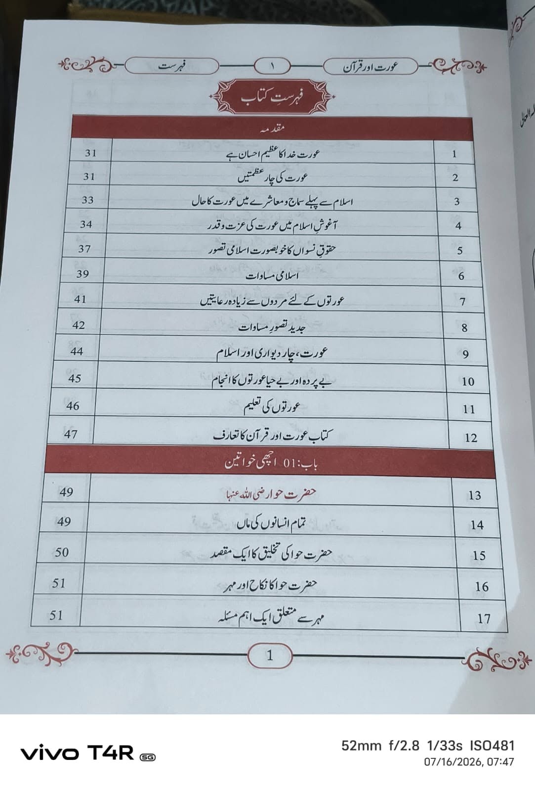Aurat Aur Quran | عورت اور قرآن - Image 2