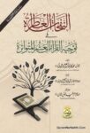 Al Nafhat ul Atarah Fi Taujih Al Qirat Al Ashra Al Mutawatirah Urdu