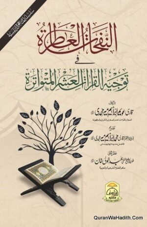 Al Nafhat ul Atarah Fi Taujih Al Qirat Al Ashra Al Mutawatirah Urdu