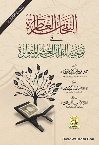 Al Nafhat ul Atarah Fi Taujih Al Qirat Al Ashra Al Mutawatirah Urdu