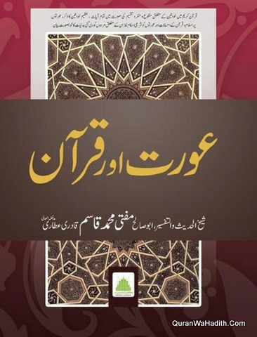 Aurat Aur Quran