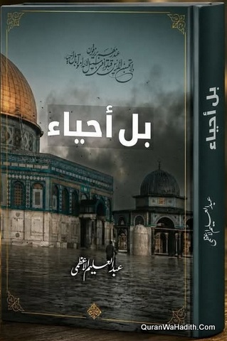 Bal Ahya