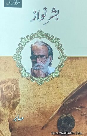 Bashar Anwar Monograph