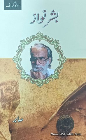 Bashar Anwar Monograph