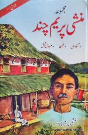 Majmua Munshi Premchand