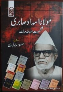 Maulana Imdad Sabri Shakhsiyat o Kirdar