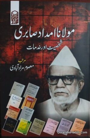 Maulana Imdad Sabri Shakhsiyat o Kirdar