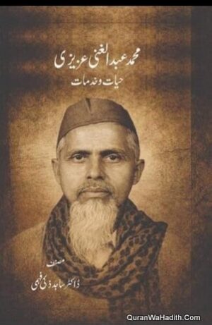 Muhammad Abdul Ghazi Azeezi Hayat o Khidmat