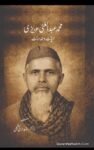 Muhammad Abdul Ghazi Azeezi Hayat o Khidmat