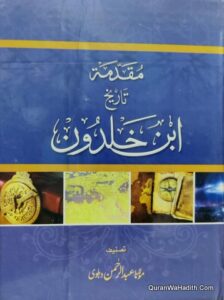 Muqadma Ibn Khaldoon