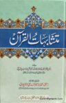 Mutashabihat ul Quran