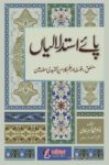 Paye Istadlaliyan