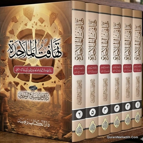 Tahafat ul Malahida