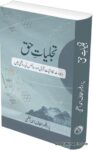 Tajalliyat e Haq