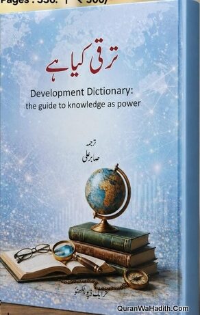 Taraqqi Kya Hai