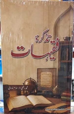 Tazkira Fiqhiyat