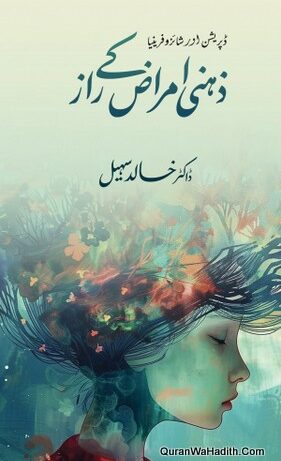 Zehni Amraz Ke Raaz