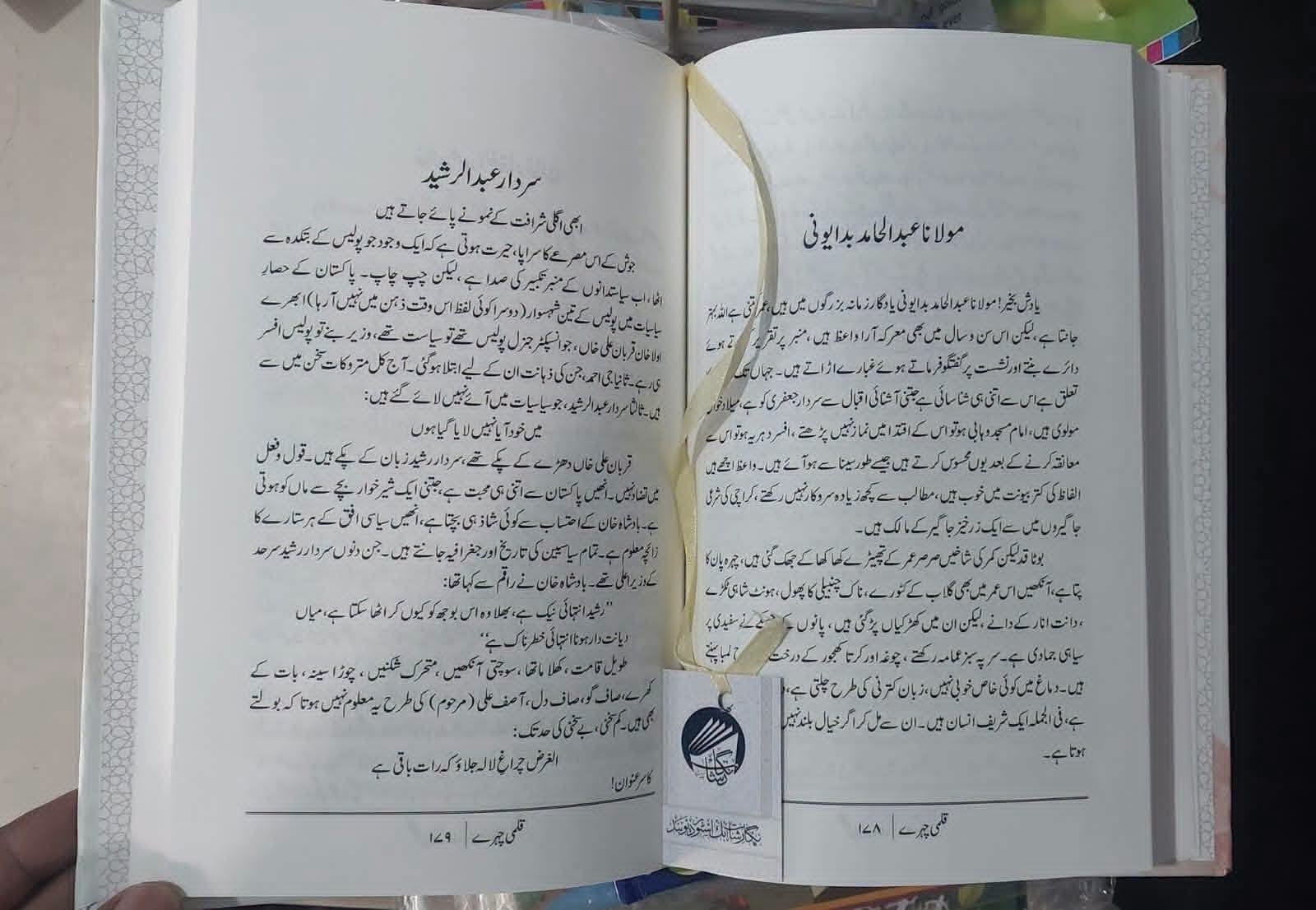 Qalmi Chehre | قلمی چہرے | سوانحی خاکے - Image 4