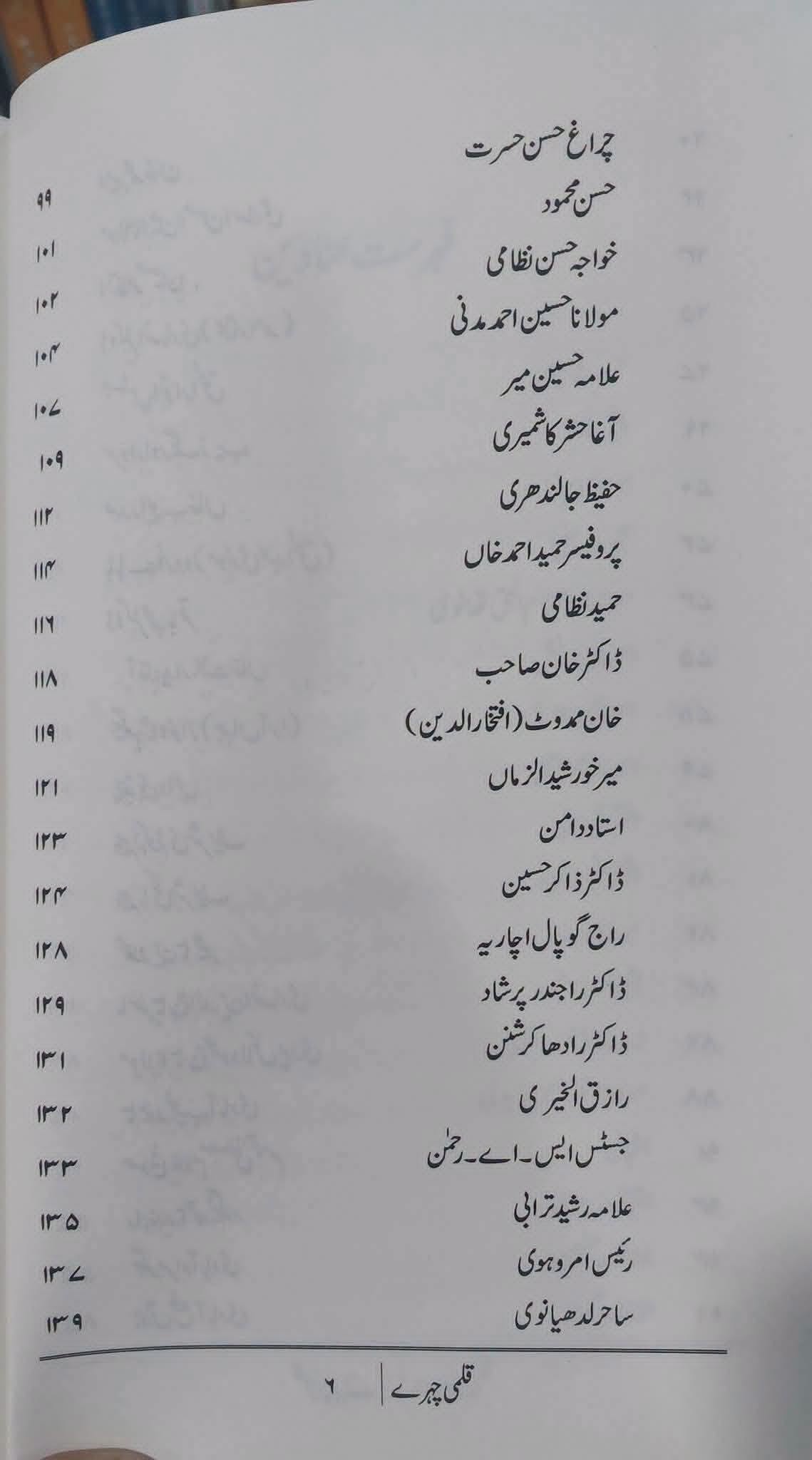 Qalmi Chehre | قلمی چہرے | سوانحی خاکے - Image 2