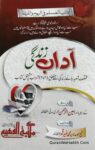 Adab e Zindagi