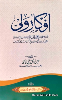 Afkar e Wali Maulana Wali Rahmani