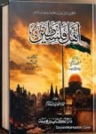 Ahle Palestine