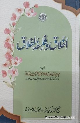 Akhlaq o Falsafa e Akhlaq