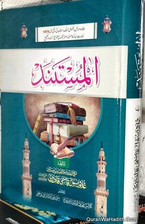 Al Mustanad