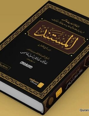 Al Mustanad Urdu
