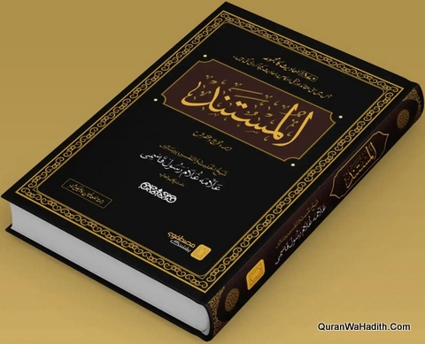 Al Mustanad Urdu