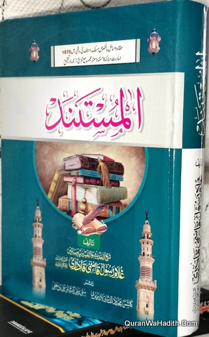 Al Mustanad