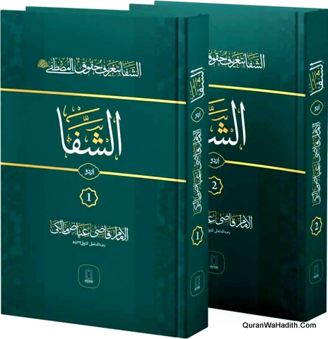 Al Shifa Urdu