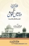 Allama Kashmiri Ke Darakhsha Naqoosh