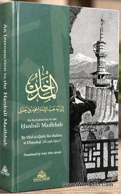 An Introduction To The Hanafi Madhab