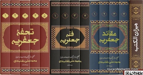 Aqaid e Jafria